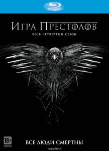 Игра Престолов. Сезон 4 (4 Blu-Ray + открытки)