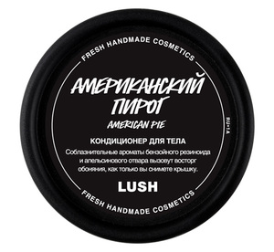 "Американский пирог", Lush