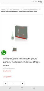 Ампулы для стимуляции роста волос / Kapillixine Control Drops