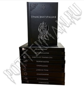"ПРЕДМЕТНЫЕ УЧЕБНИКИ ХОГВАРТСА" КОМПЛЕКТ ИЗ 10 КНИГ
