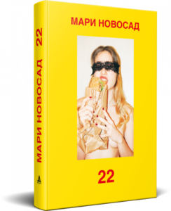 22 от Новосад