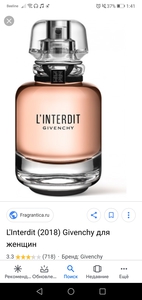 Духи Givenchy l'interdit