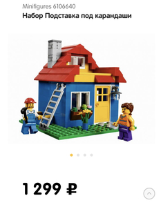 Карандашница lego