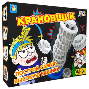 Игра Крановщик