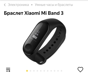 Браслет Xiaomi Mi Band 3