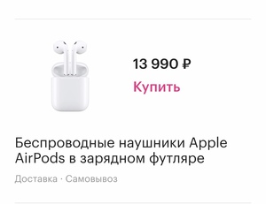 Наушники Air Pods