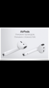 AirPods