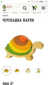 игрушки деревянные