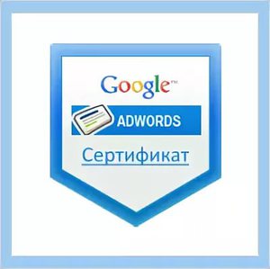 Сертификаты Google