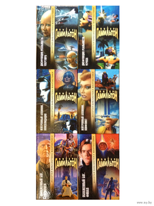 Гамильтон Питер цикл "Пришествие ночи"