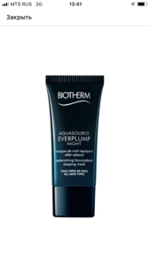 Biotherm. Aquasource Everplump night