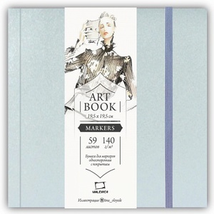 Скетчбук для маркеров "Fashion", лазурный, 75 г/м, 19,5х19,5, 80л