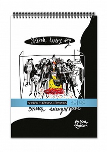 Скетчбук для линеров "Фрида", 23х30, 40 листов