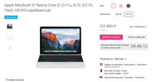 Apple MacBook 12" Retina Core i5 1,3 ГГц, 8 ГБ, 512 ГБ Flash, HD 615 серебристый