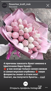 Букет с клубничкой)