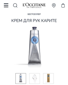 Крем для рук карите l’occitane