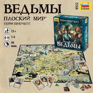 Настольная игра "Плоский мир. Ведьмы"