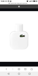 Lacoste духи