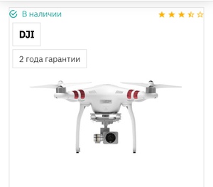 Квадрокоптер DJI Phantom 3 Standard