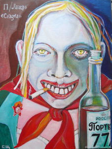 Картина Пионервожатая. Закрытие 3-го сезона