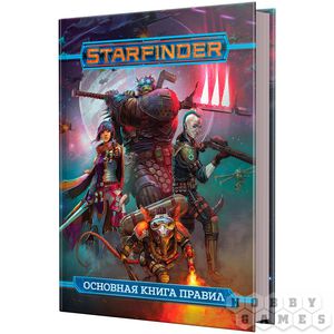 Starfinder