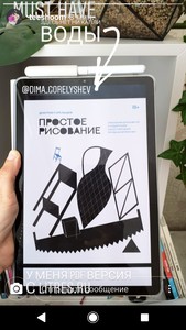 книга простое рисование