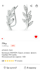 Серьги