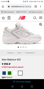 new balance 452(БЕЛЫЕ И БОЛЬШЕ НИКАКИЕ) 38 размер европейский = 37 русский = 24,5 см стелька