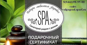 Сертификаты на массажи, SPA, маникюры/педикюры, стрижки, косметология