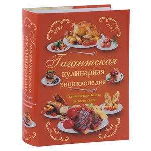 Интересные кулинарные книги