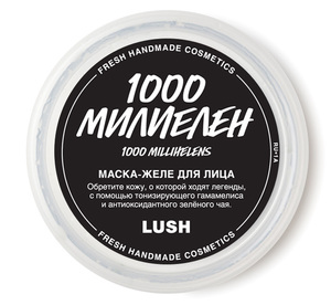 Lush 1000 милиелен