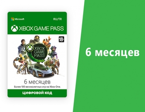 Подписка Xbox Microsoft GamePass 6 месяца