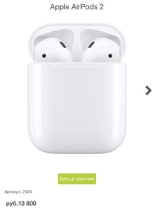 AirPods 2 беспроводные наушники apple