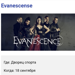 Evanescence!!!