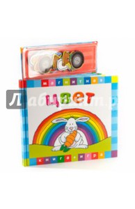 Магнитные Книги издательства Новый формат. Формы, счет, цвет