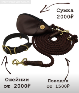 комплект амуниции