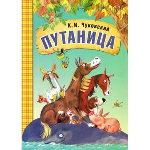 Путаница