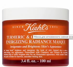 Маска для мгновенного сияния кожи Turmeric & Cranberry Seed Energizing Radiance Masque