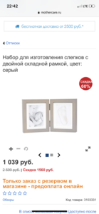 Набор для создания оттиска(отпечатка ножки и ручки)