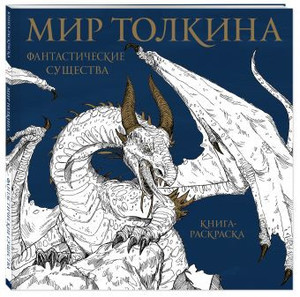 Книги-раскраски