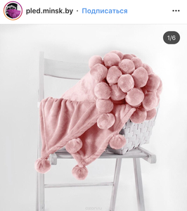 Плед мягкий 200x220