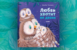 Детские книги 3+