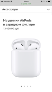 Наушники AirPods