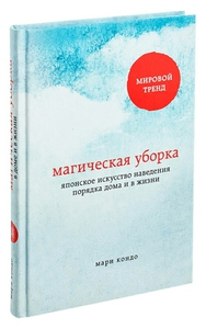 Книжка про порядок в шкафу