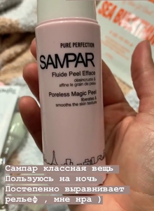SAMPAR PARIS Флюид для лица отшелушивающий уменьшающий видимость пор