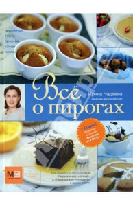 Книги Чадейки