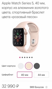 Apple Watch 5 серии