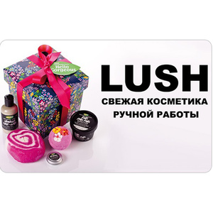 Подарочный сертификат LUSH