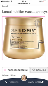 Маска для волос Loreal nutrifier