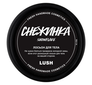 снежинка lush